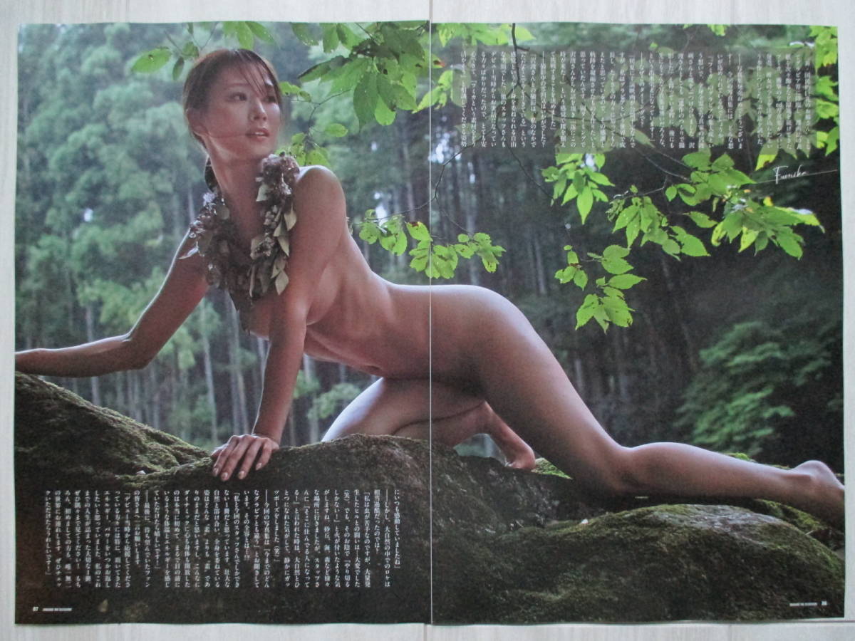 fmika gravure The Television Vol.64 scraps 8 page [ including in a package shipping possibility ]