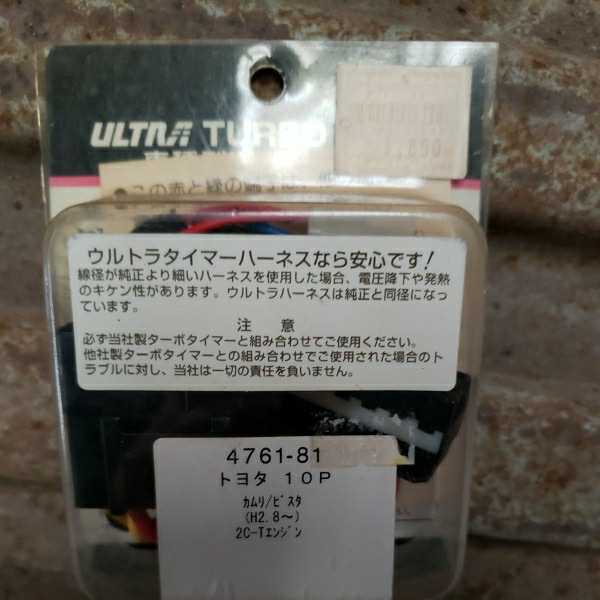  Ultra таймер Harness 4761-81 Toyota 10P Camry Vista 