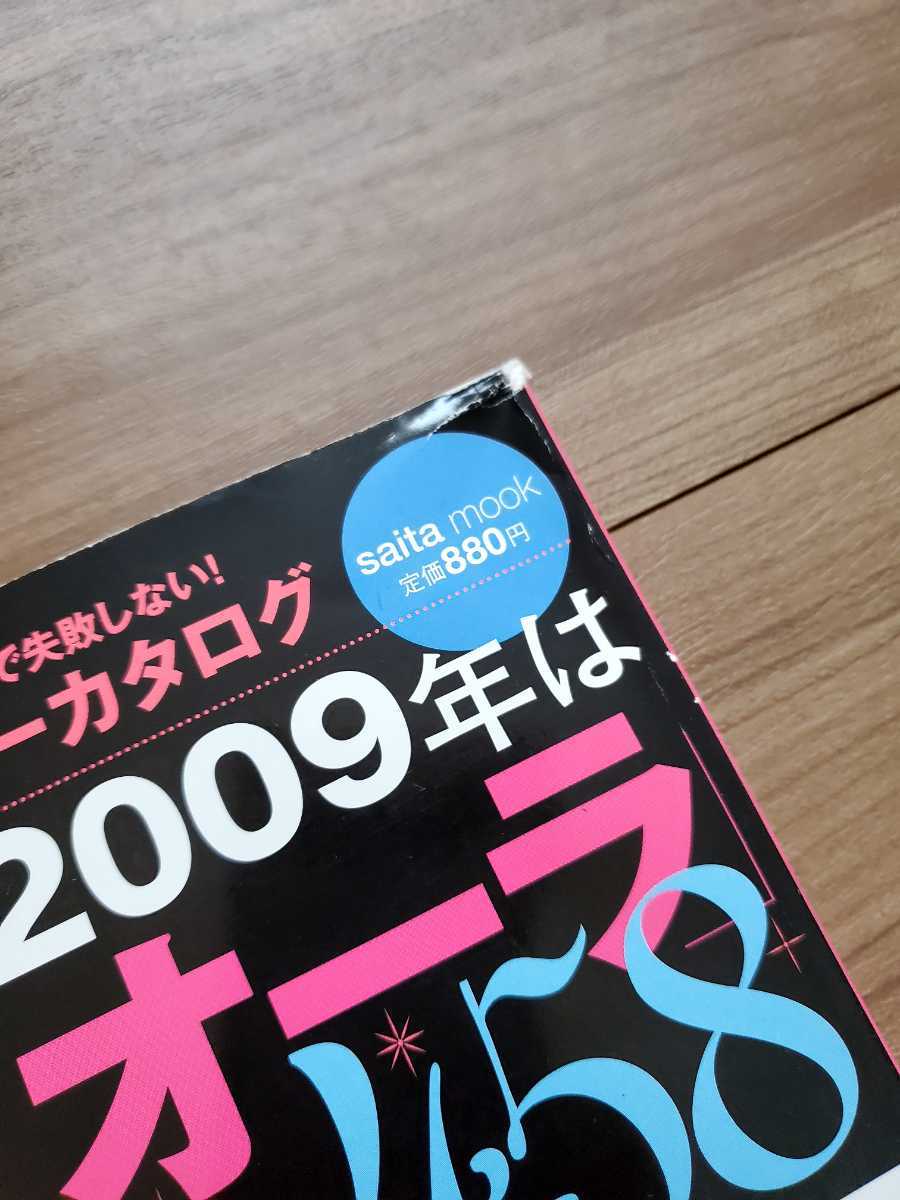 雑誌 ヘアカタログ 2点セット ショート ボブ 美人オーラ 大人_画像6