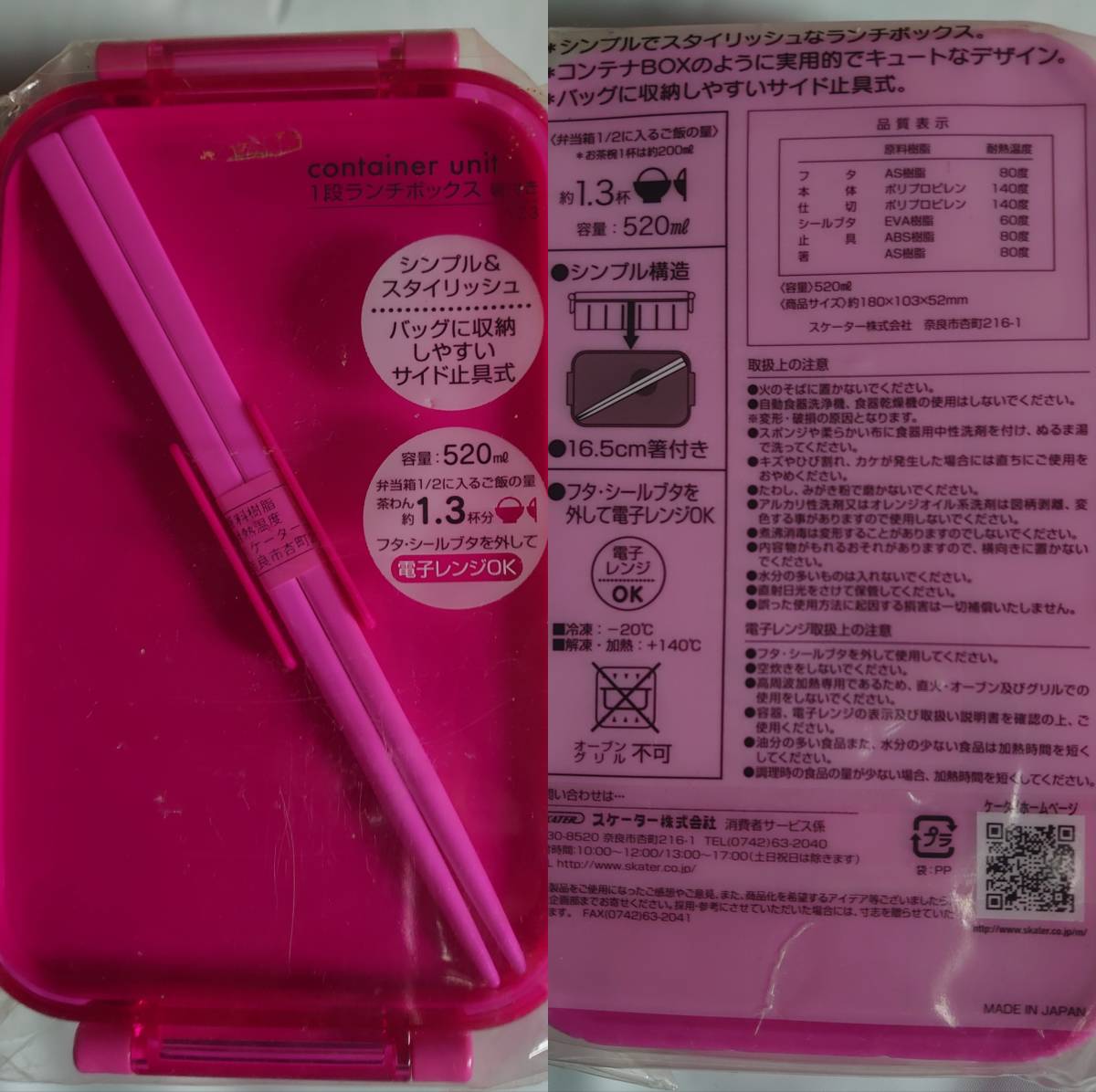  free shipping unused with translation 8 point set lady's child lunch box 4 point chopsticks 4 point 2 step lunch box chopsticks attaching lunch box Disney set of forks, spoons, chopsticks ske-ta-