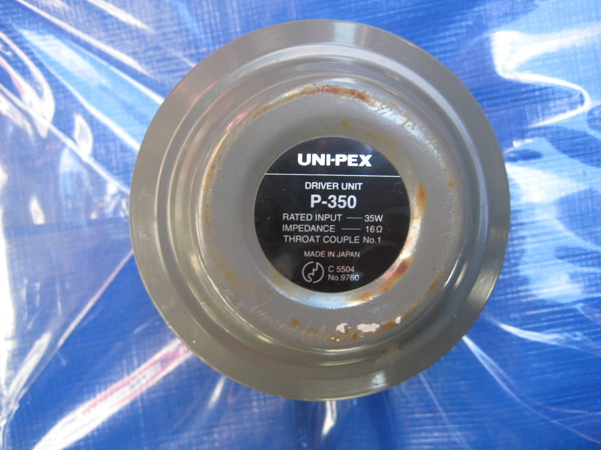 Yahoo!オークション - 中古 UNI-PEX ユニペックス P-350 35W Yahoo!オークション - 中古 UNI-PEX ユニペックス P-350 35W