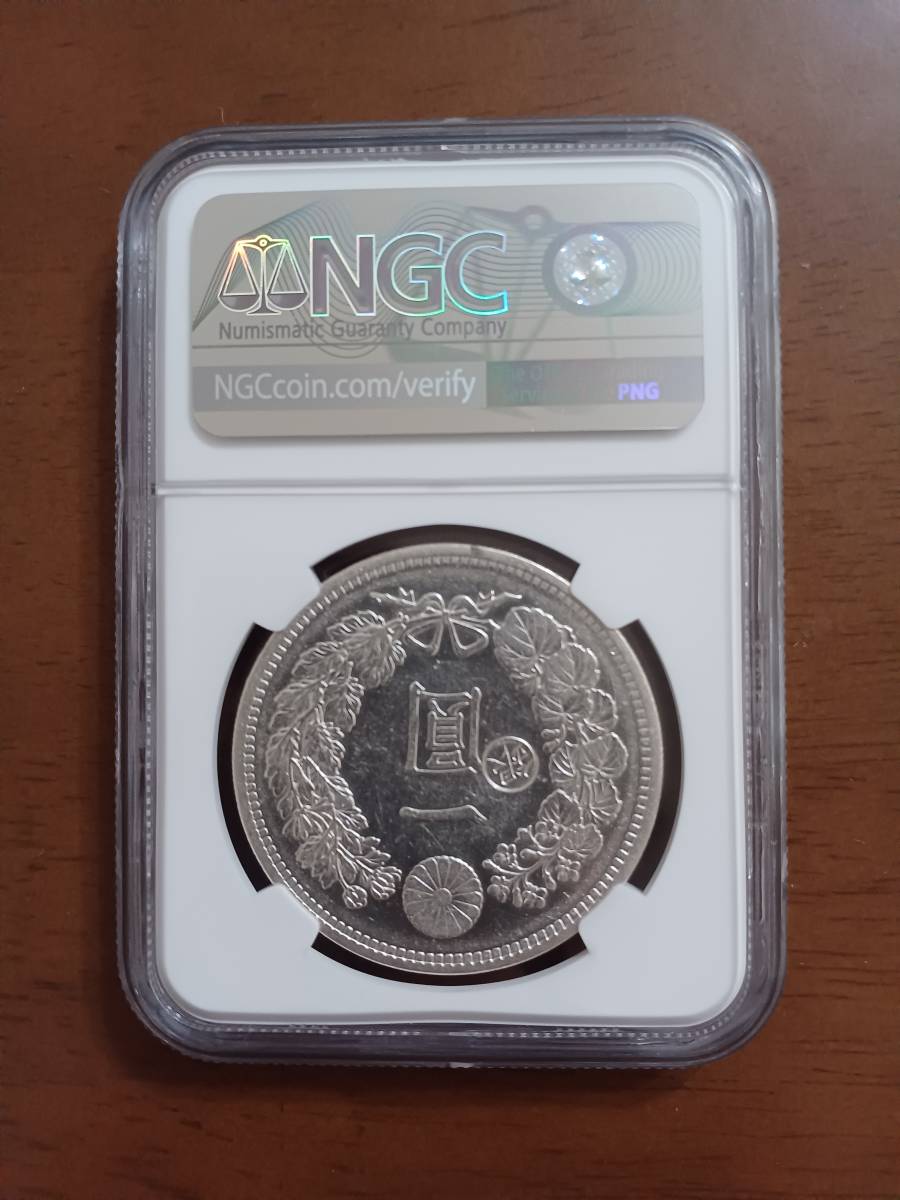 最大83%オフ! 近代日本 新一円銀貨 大型 明治15年 左丸銀打 NGC鑑定