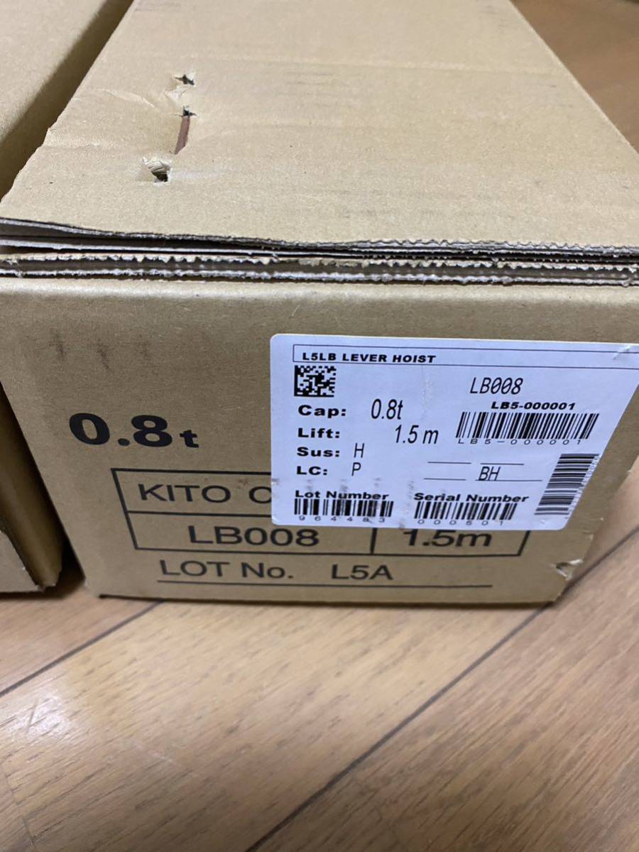 新品未使用 KITO キトー レバーブロック (0.8t)2個セット②