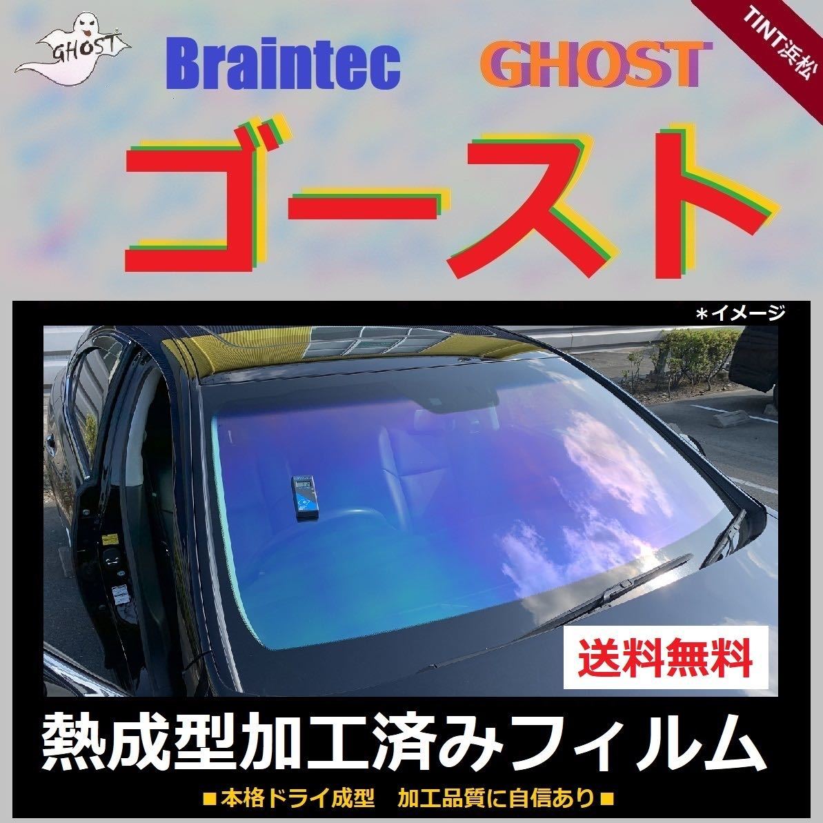 ヤフオク! - クラウン 200系 フロントガラス1面 ◇熱成型加工済み...