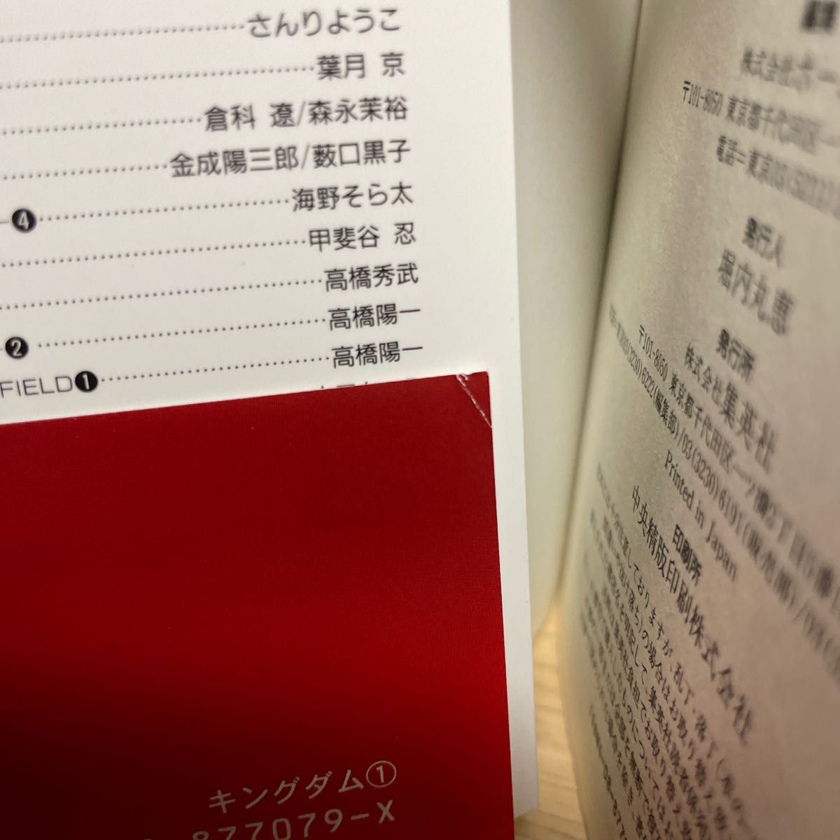 キングダム　原泰久　初版・帯付き　1巻+2巻+3巻