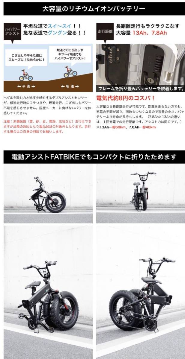 【メール便無料】自転車商品 折り畳み電動アシスト自転車20インチバッテリー13AH約60km 色