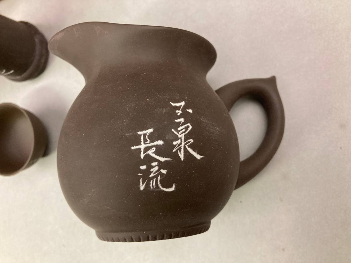 茶器２箱　①台湾茶器　箱入り未使用品　湯６客　②素焼き茶器　湯６客　C-11_画像9