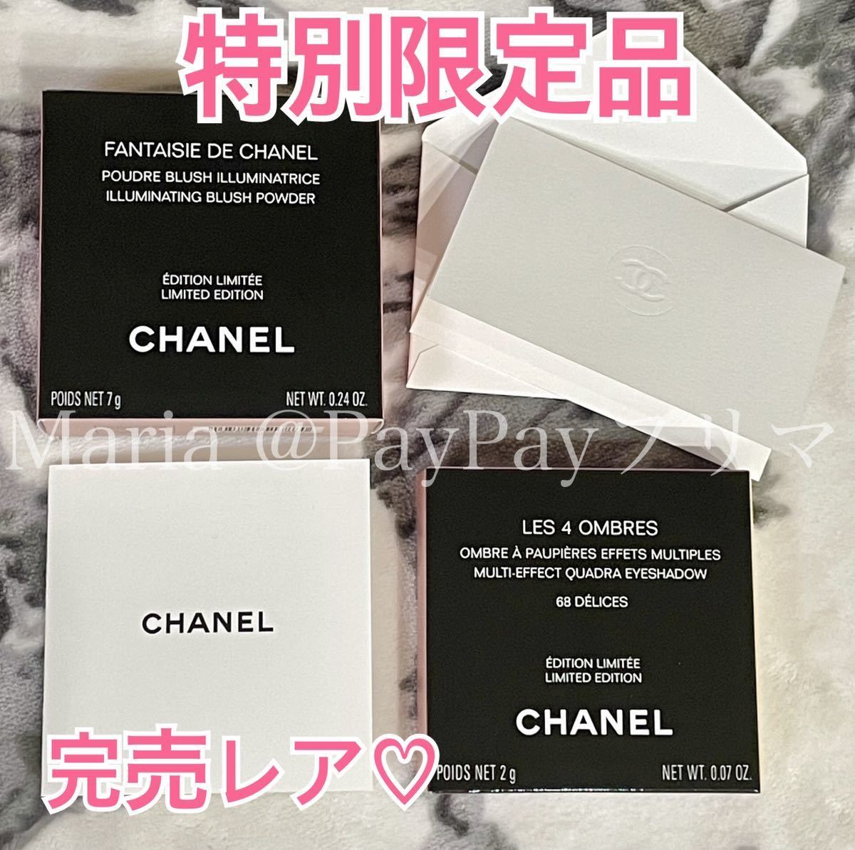 CHANEL ファンテジー ドゥ シャネル レ キャトル オンブル ショッパー