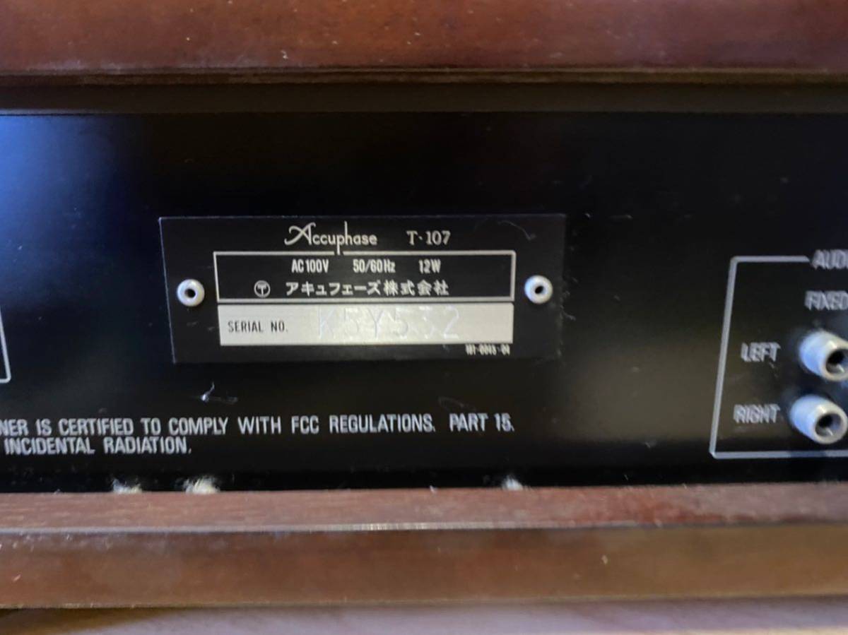 Accuphase アキュフェーズ T-107 FMステレオチューナー ウッドケース