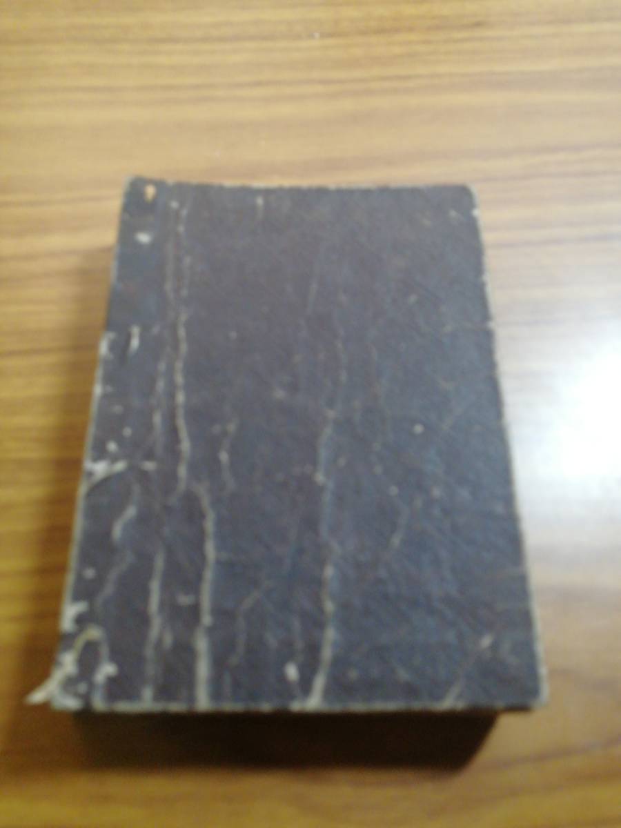 新撰字類 全 小型 和本 - 和書 新撰字類 全 小型 和本 - 和書