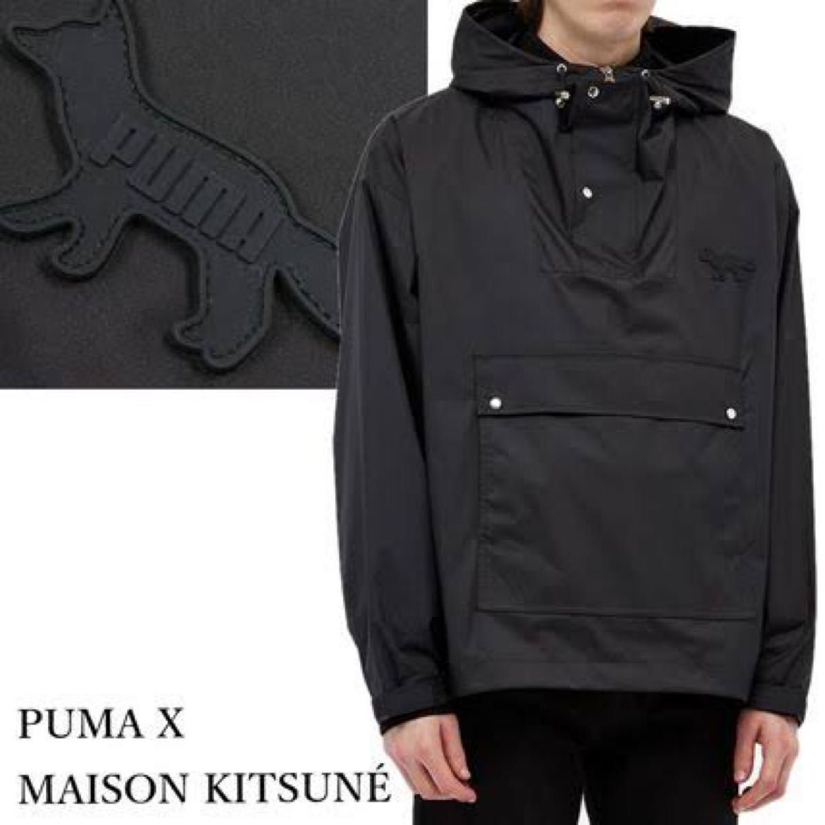 PUMA X MAISON KITSUNE メゾンキツネ ナイロンジャケット アノラック