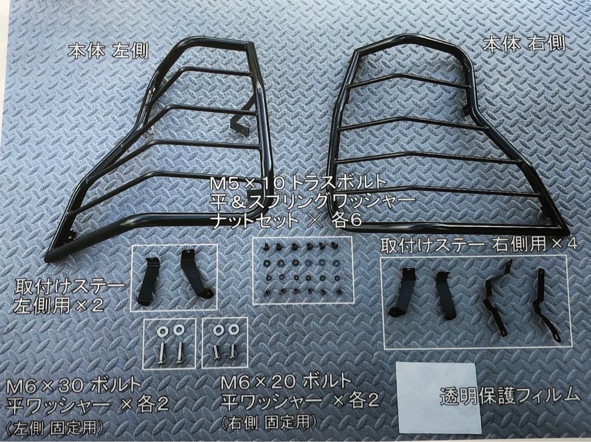 150プラド後期車用テールレンズプロテクター LANDLIC JAPAN 新商品