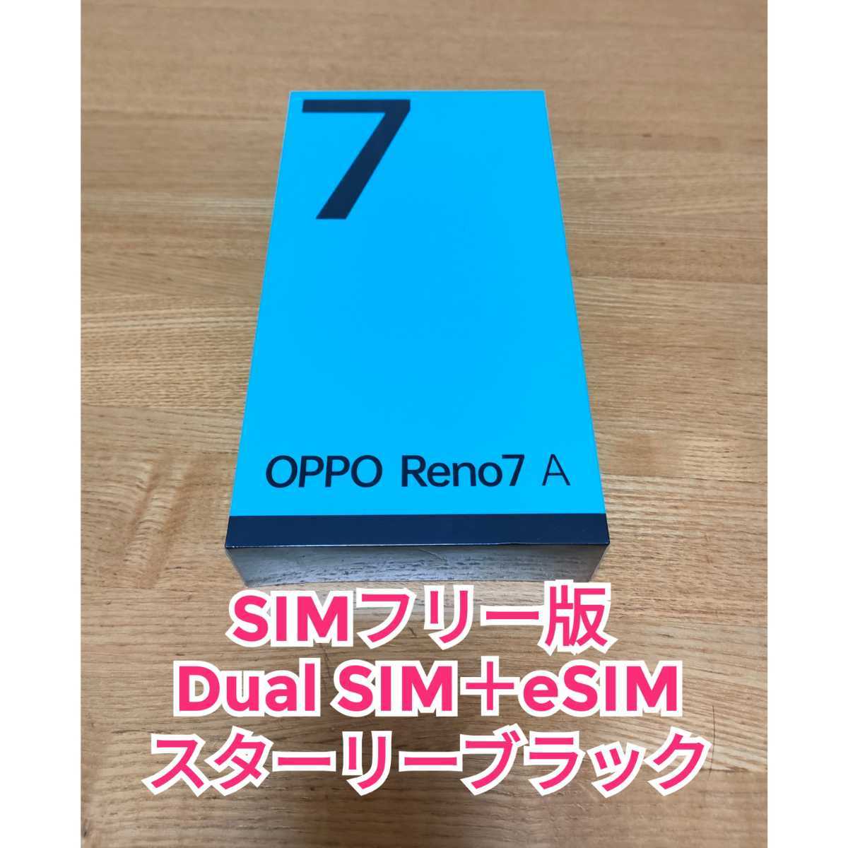 OPPO Reno 7 a SIMフリー版 スターリーブラック 【高品質】 48.0%OFF