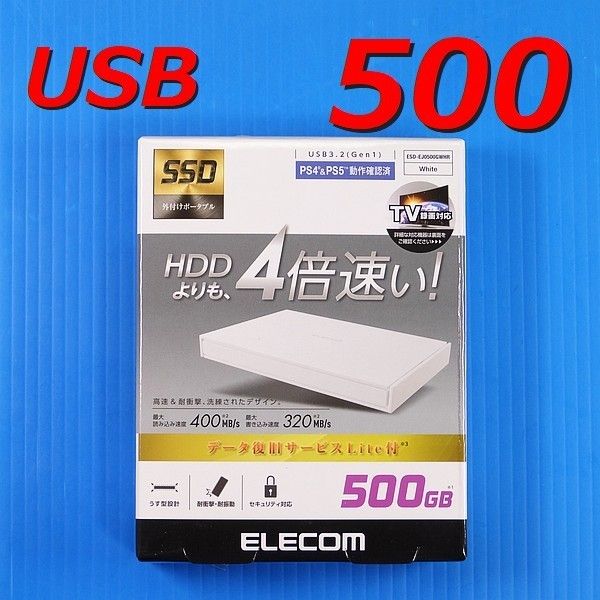 【USB3.1 SSD 500GB】ELECOM ESD-EJ0500GWH 外付けポータブル