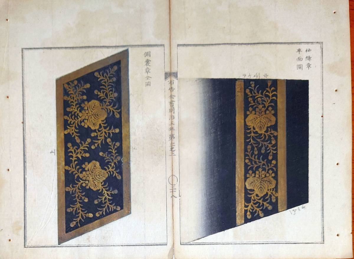 f230213020 Meiji ткань . ткань . ткань . все документ большой . одежда система таблица ... шляпа верх и низ . hakama Meiji 5 год Nara префектура 0 мир книга@ старинная книга старый документ 