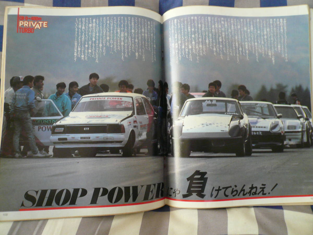 CARBOYカーボーイ　1988 2月 4A-G KP61 EP71 恐怖のパワーチェック GAB ENKEI CB 0→400 PRIVATE TURBO NISMO 　 　当時物素人長期保管品_画像4