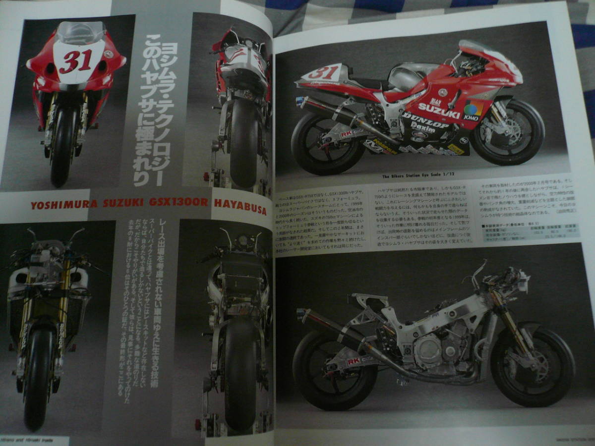 BIKERS　STATION　2001 3 　No162　GSX-R1000　ハヤブサ　CBR1100XXターボ　　　　　　　　　　　　　　　　　　当時物希少素人長期保管品_画像3