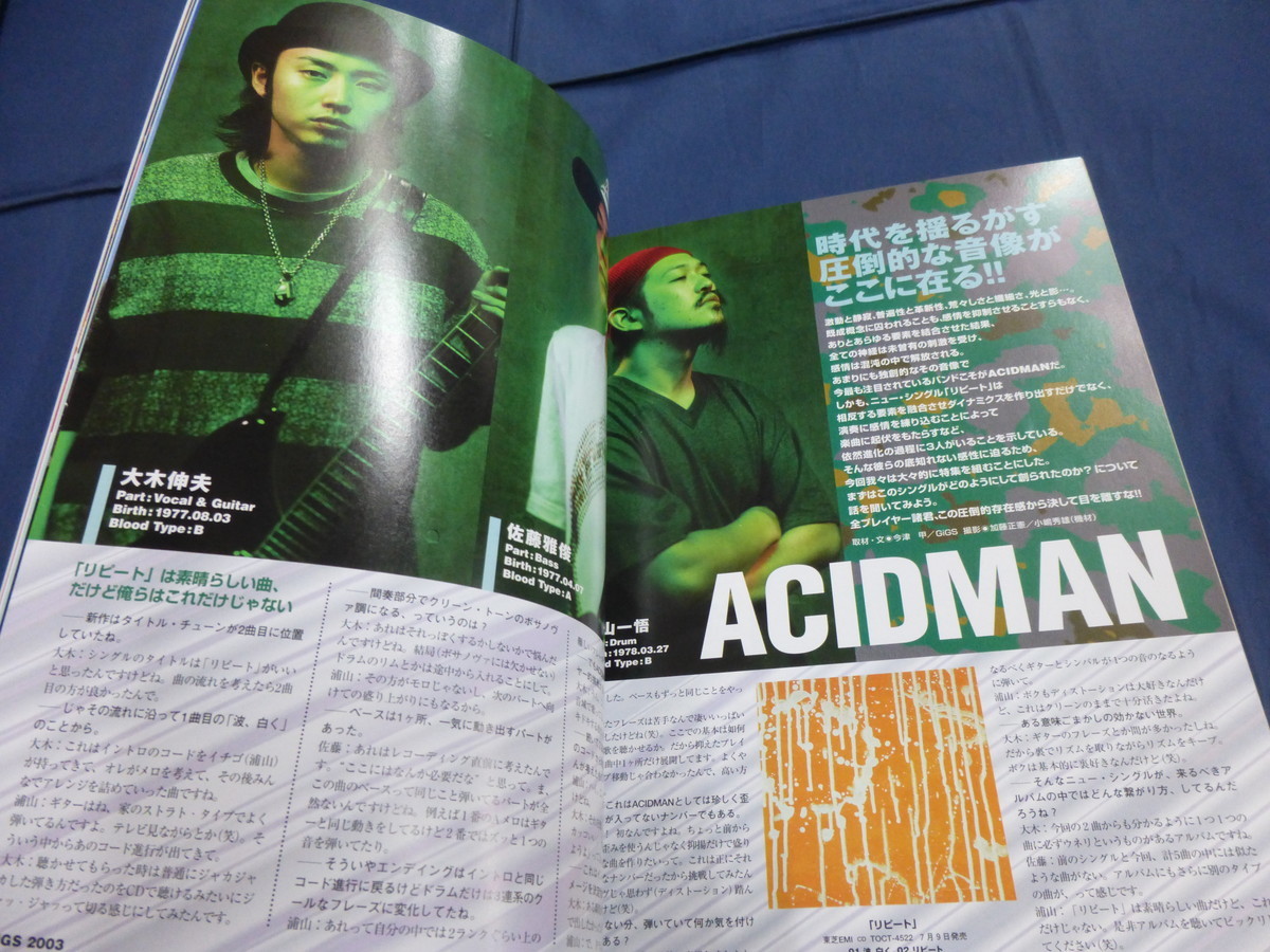 〇 月刊ギグス GiGS 2003年8月 ACIDMAN ミッシェルガンエレファント スピッツ BUMP OF CHICKEN BUCK-TICK 花田裕之＆下山淳 ザ・ハイロウズ_画像7