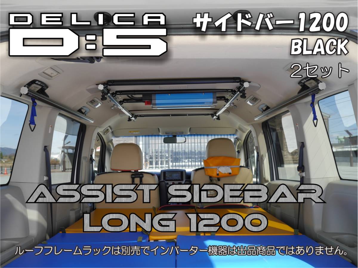 新品即決 デリカ フロント、リアフルセット。チッピング塗装品 新型