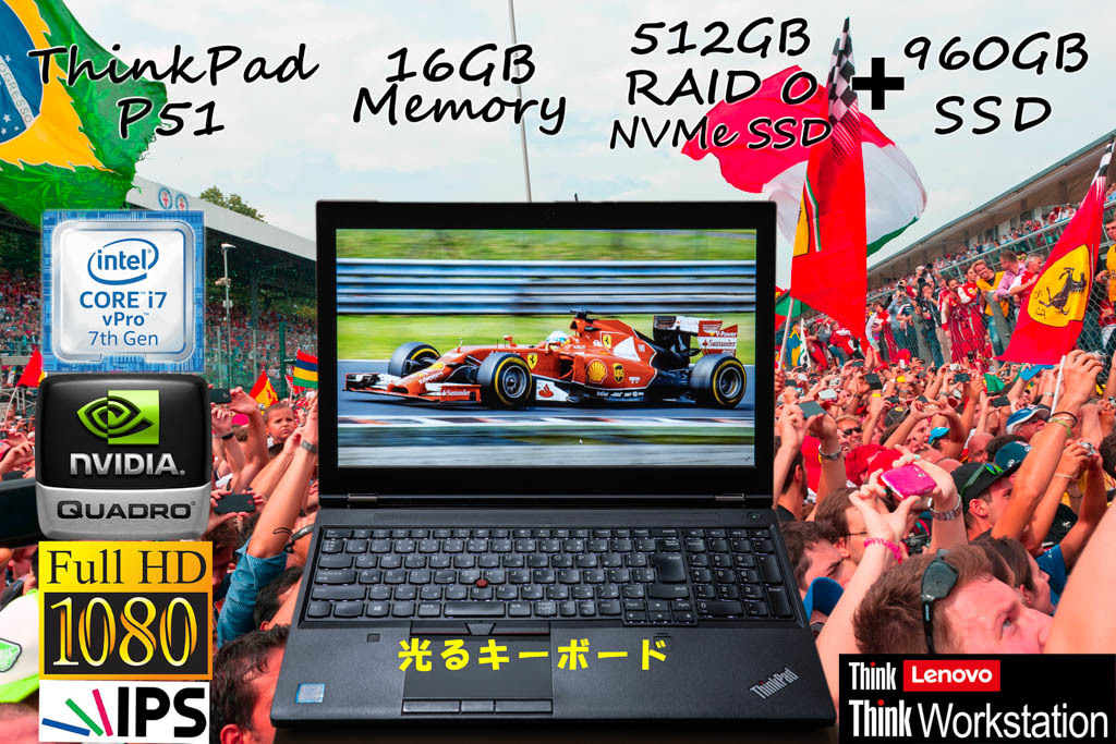 ThinkPad P51 i7-7820HQ 16GB, NVMe SSD 512GB RAID0 +新品960GB SSD