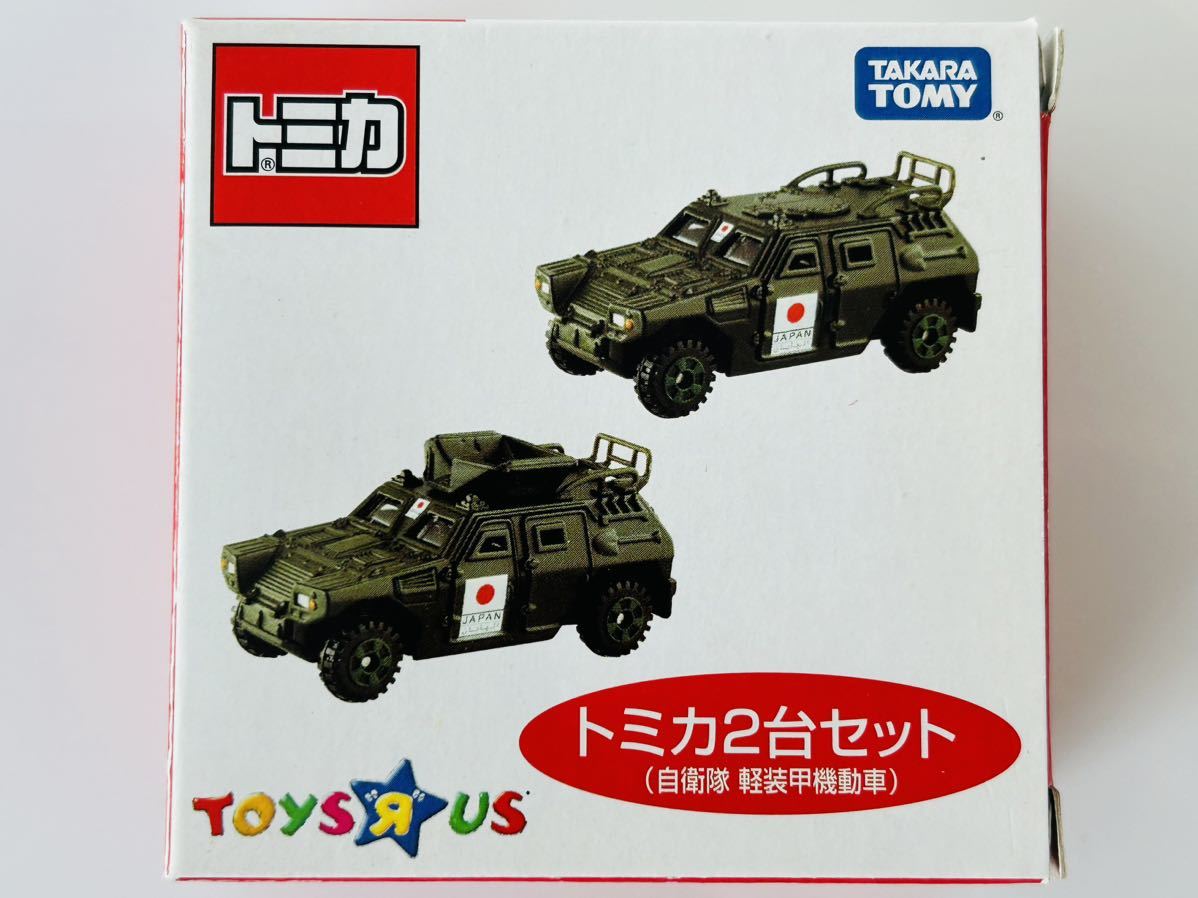 即決 トミカ トイザらス オリジナル 自衛隊 軽装甲機動車 2台セット