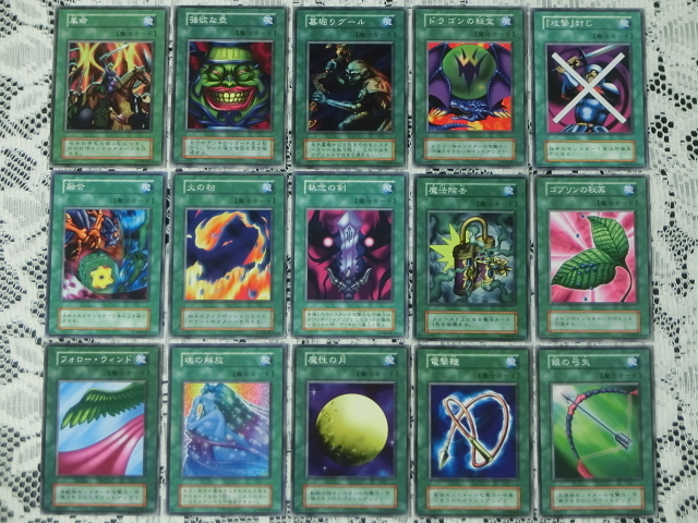 遊戯王 初期 ノーマル 魔法カード 15種セット 銀マーク 型番なし YU-GI