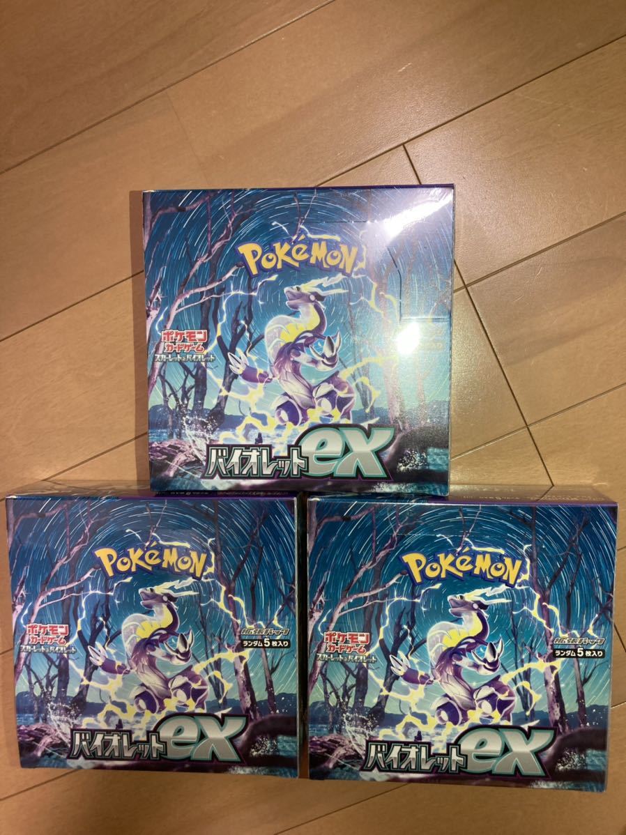 ポケモンカード バイオレットEX 3BOX セット シュリンクなし