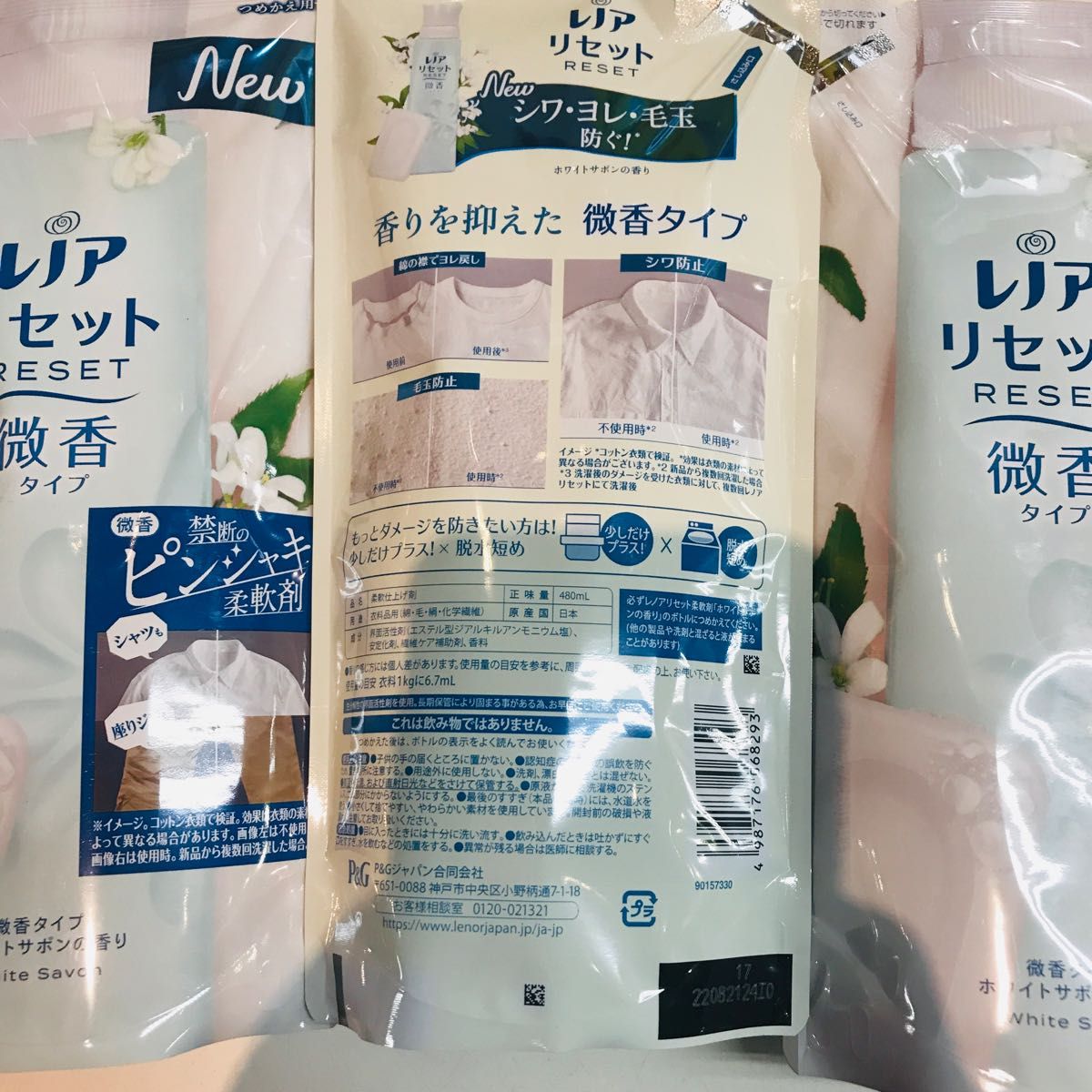 レノア リセット 柔軟剤 ホワイトサボンの香り480mL 3個セット www ...