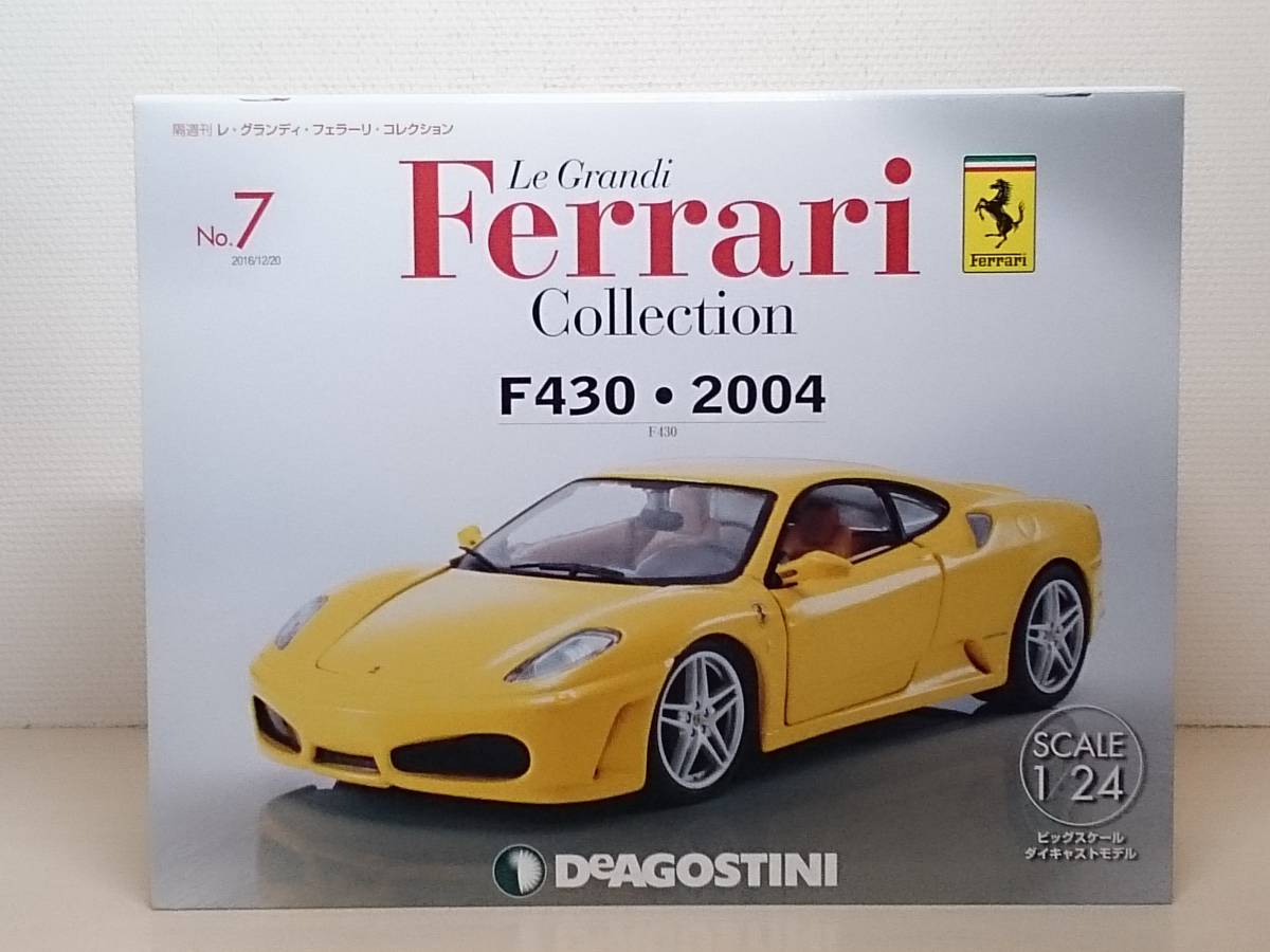 〇07 DeA デアゴスティーニ 書店販売 隔週刊レ・グランディ・フェラーリ・コレクション Le Grandi Collection No.7 Ferrari F430・2004の画像1