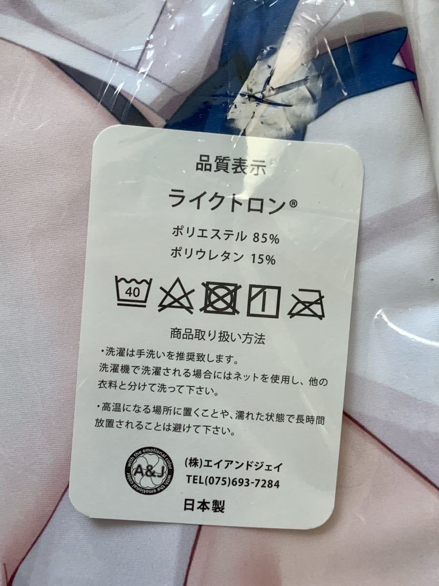 最新コレックション 正規品 未開封 抱き枕カバー 百鬼あやめ しも C100