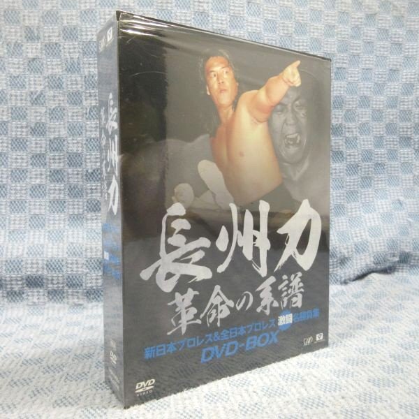 年中無休】 長州力DVD-BOX 革命の系譜 新日本プロレス&全日本プロレス