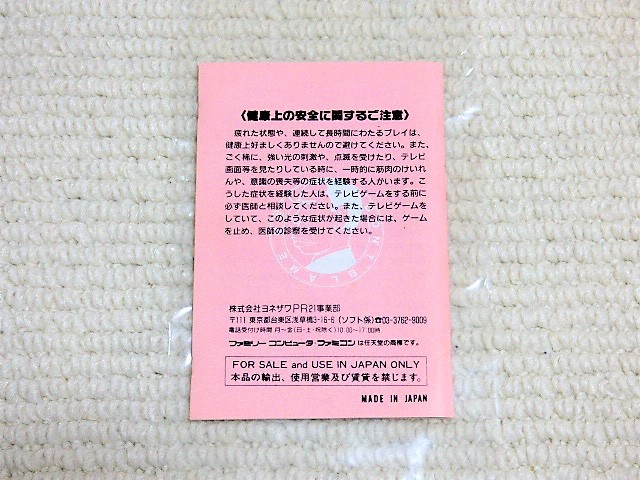 即決！何点落札しても送料185円★良品　ゴリラーマン　説明書のみ★他にも出品中！ファミコン★_画像2