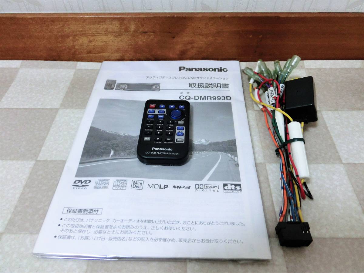 Panasonic CQ-DMR993D 1DINタイプのDVD/CD/MP3/MDLP YEFX9993137 動作品・保証付の画像10
