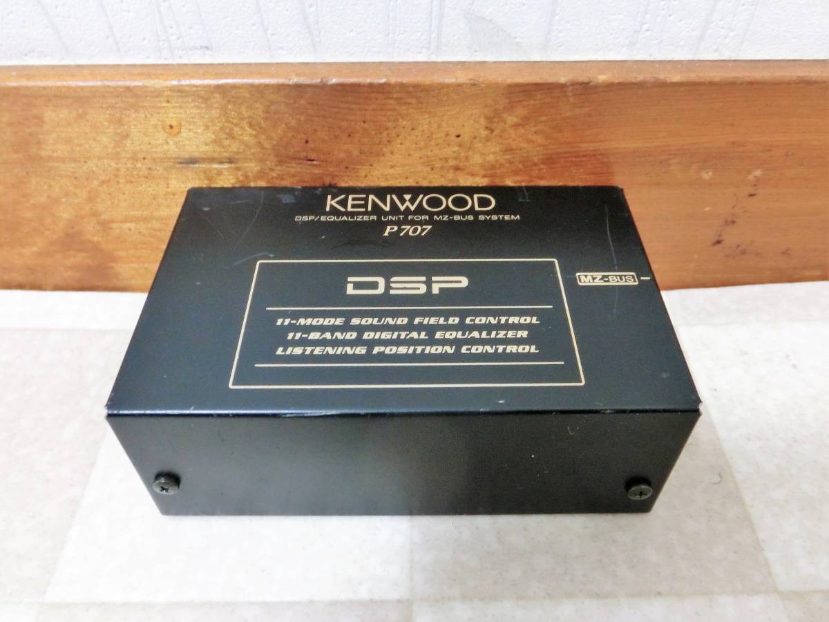 Yahoo!オークション - KENWOOD P707 DSP EQUALIZER UNIT カー Yahoo!オークション - KENWOOD P707 DSP EQUALIZER UNIT カー