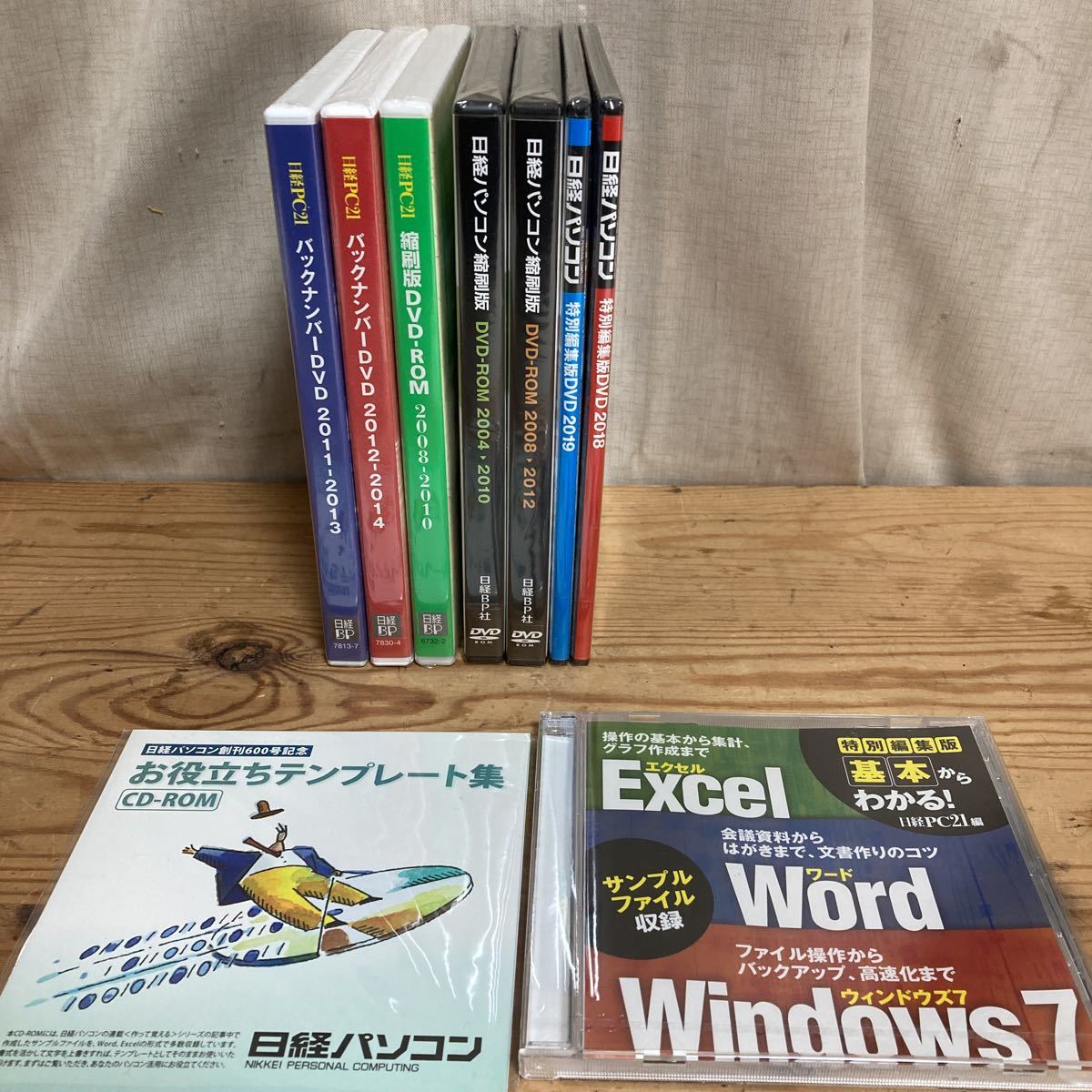 * unopened * Nikkei personal computer . person limitation special editing version DVD 2018~2019/ Nikkei PC back number .. version DVD other 9 goods summarize 