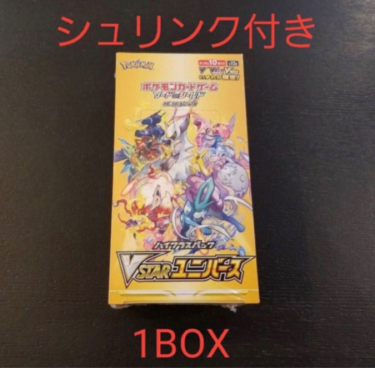 ポケモンカード ブイスターユニバースVstarユニバース box シュリンク