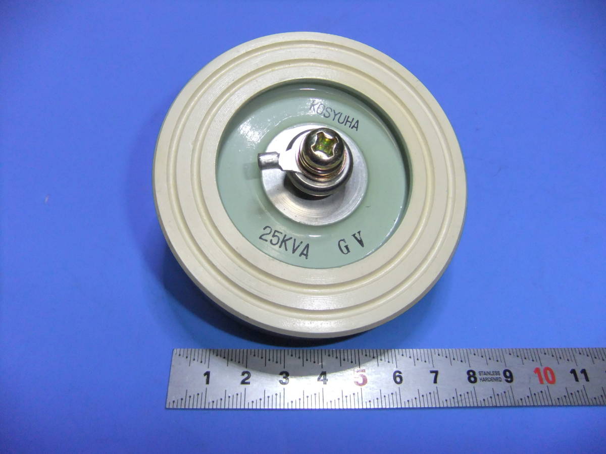 ＫＯＳＹＵＨＡ製　高電圧磁器コンデンサ　ＤＣ－８０　２５ＫＶＡ　１5０ＰＦ　Ｋ　１個　ジャンク品　Ｃ_画像2