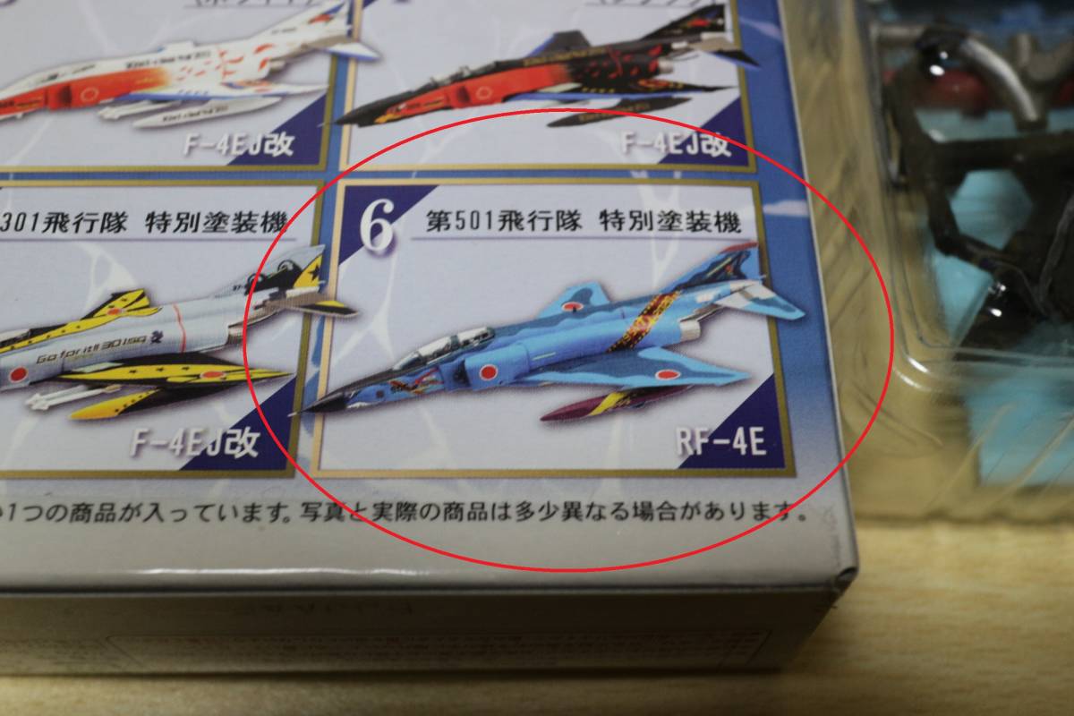 F-toys　ファントムⅡ　ファイナルスペシャル　6：RF-4E　第501飛行隊　特別塗装機　内パッケージ未開封_画像3