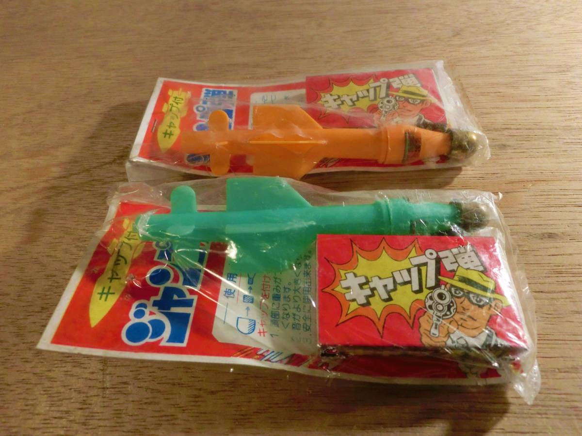 レトロ玩具 キャップ付 ジャンプ弾 キャップ弾 2個セット 玩具 おもちゃ ロケット ミサイル デッドストック レトロ レア 希少_画像4