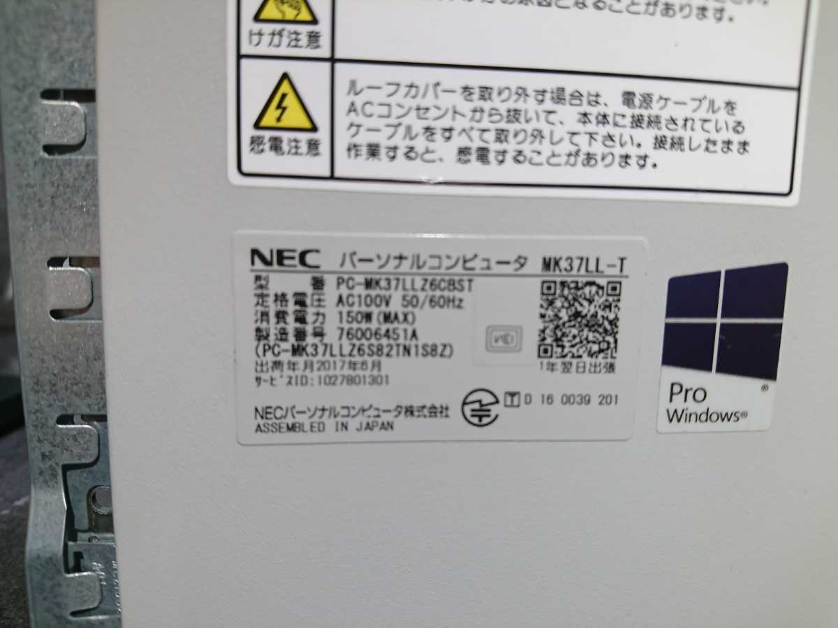 【中古動作品】管M60 NEC Mate デスクトップ PC-MK37LLZ6CBST core i3-6100 HDD1TB、メモリー8GB クリーンインストール済/DELL E2010Ht_画像9