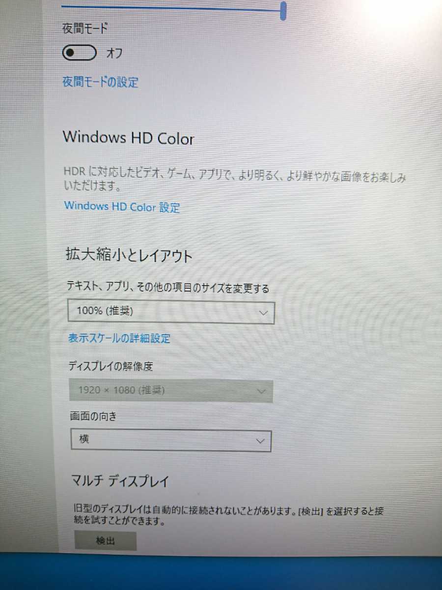 【中古動作品】管M54 NEC Mate MK37LG-T PC-MK37LGHGT モニタ一体型 CPU core i3-6100 HDD1TB、メモリー8GB、クリーンインストール済み_画像2