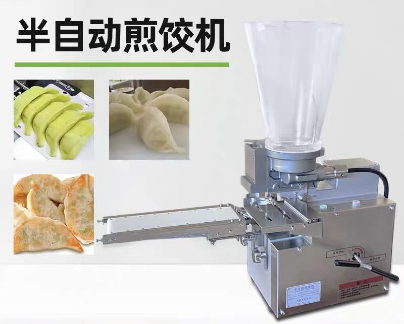 業務用 餃子製造機 餃子成型機 焼き餃子機 100V 小型餃子製造機 業務用 餃子製造機 餃子成型機 焼き餃子機 100V 小型餃子製造機
