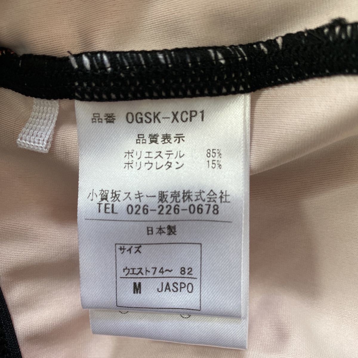  Ogasaka внедорожник лыжи костюм для гонок новый товар не использовался M размер 2 деталь 