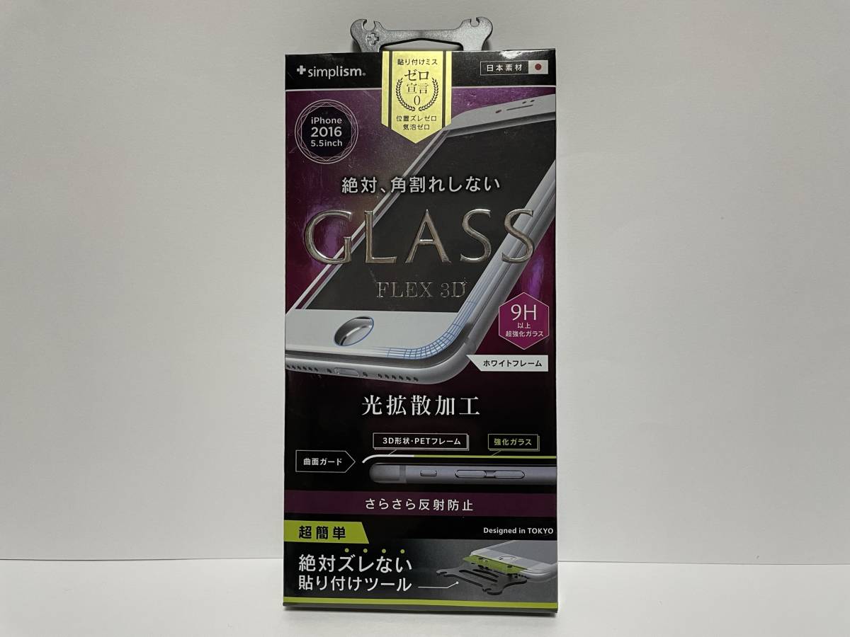 ▼ 即決 ▼ iphone2016 5.5inch用 液晶保護強化ガラス 9H ホワイトフレーム !! 新品未開封_画像1