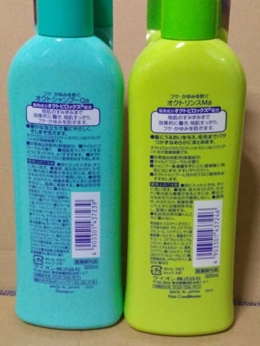 世界の オクトシャンプー 320ml 3本セット iauoe.edu.ng