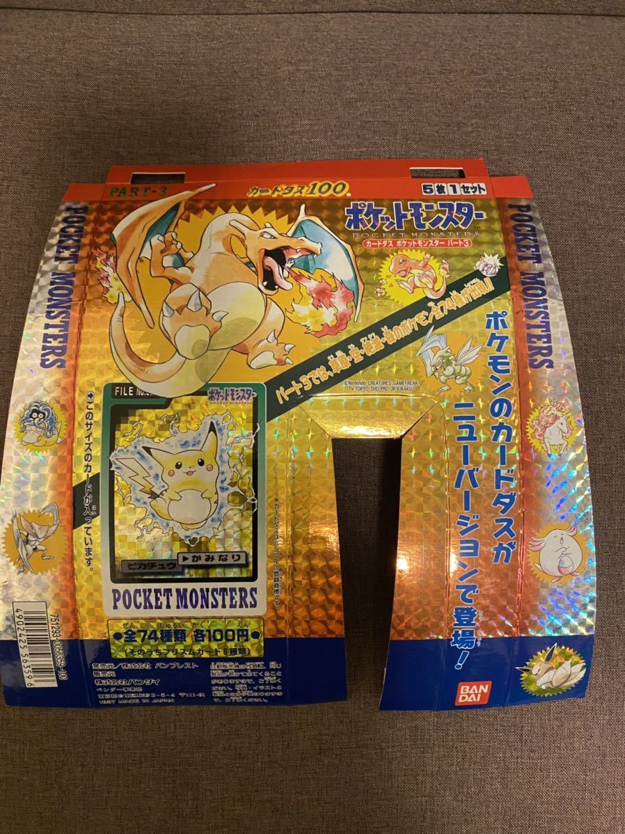 黒 桜古典 ポケモン カードダス 台紙 非売品 | www.tegdarco.com