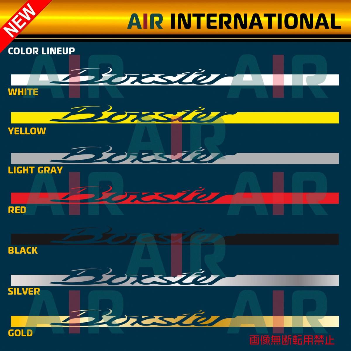 【AIR int'l製品】　PORSCHE 『Boxster 』basicタイプ サイド デカール ステッカー 7色選択可能　左右2枚set（ポルシェ ボクスター）_画像2
