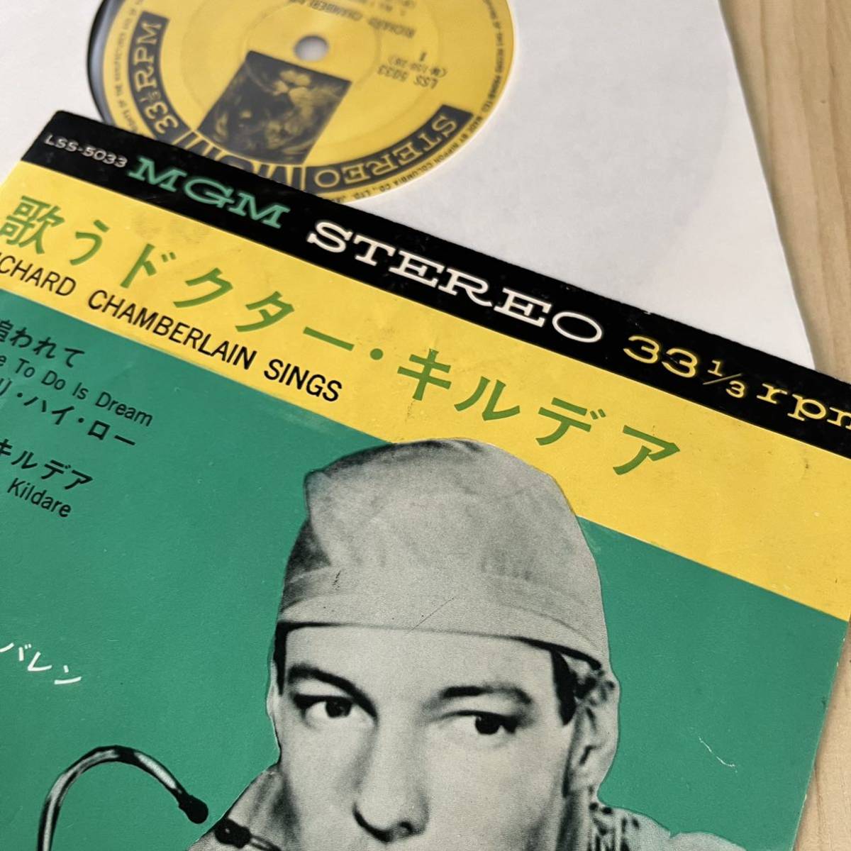 【国内盤7inch】リチャードチェンバレン 歌うドクターキルデア 夢に追われて ハイリリハイロー RICHARD CHAMBERLAIN / EP レコード /_画像5