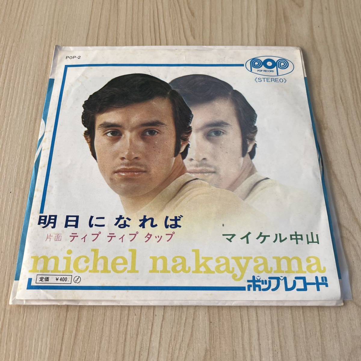 Yahoo!オークション - 【7inch】マイケル中山 明日になれば Yahoo!オークション - 【7inch】マイケル中山 明日になれば