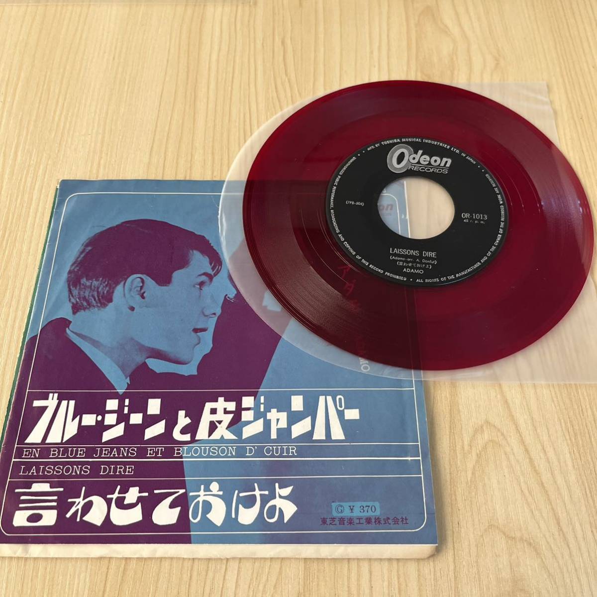 【赤盤カラーレコード国内盤7inch】アダモ ブルージーンと皮ジャンパー 言わせておけよ ADAMO En Blu Jeans Et Blouson De Cuir/EPレコード_画像1